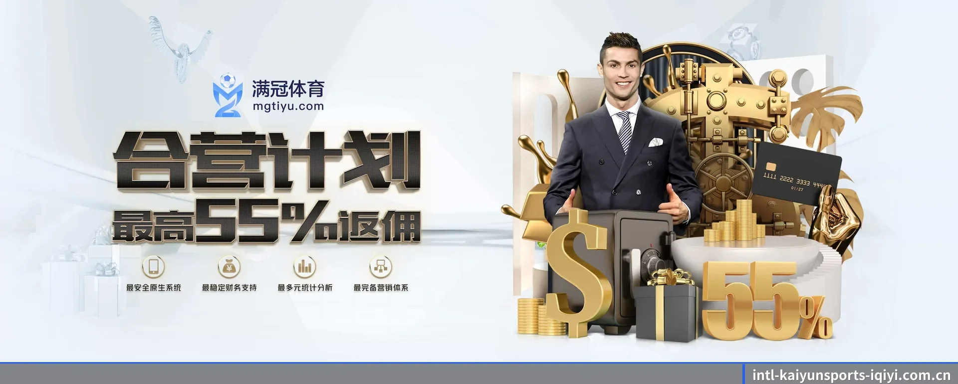 开运体育 APP 深度功能